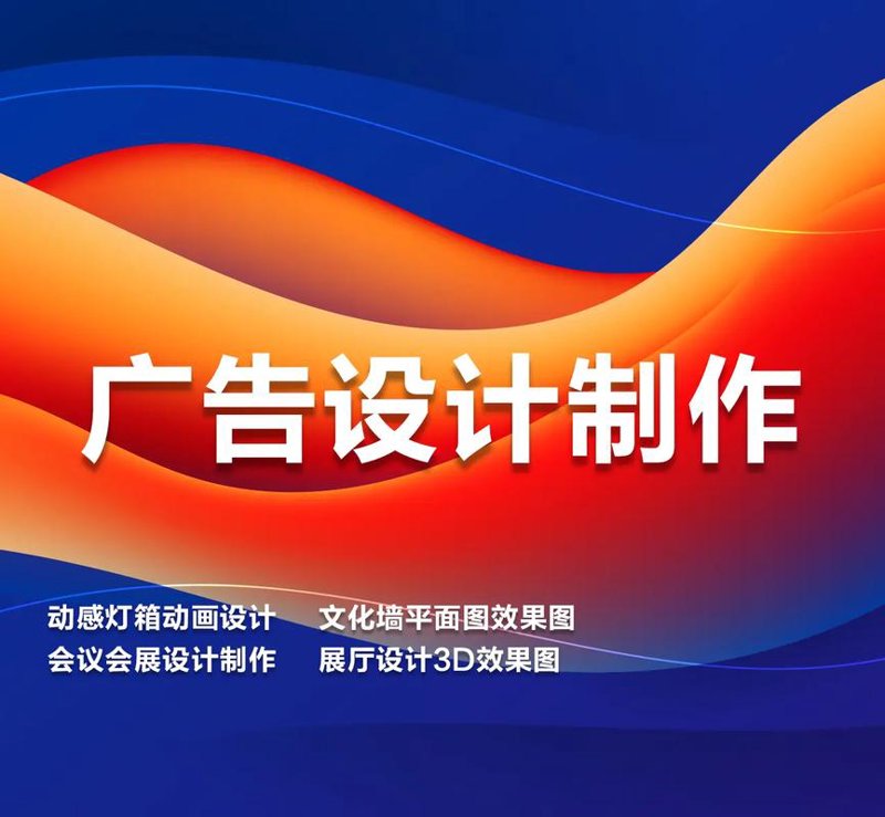 以匠心点亮创意：广告设计制作案例解析